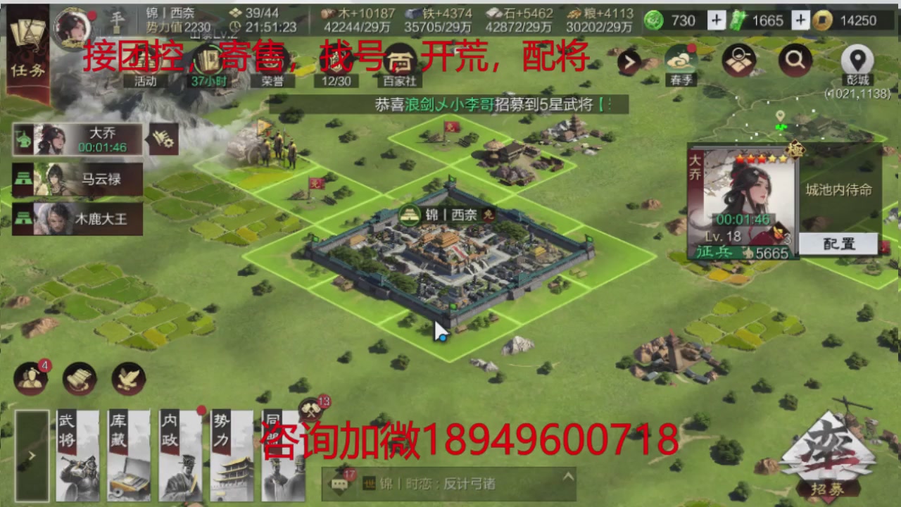 接各赛季开荒冲榜1配将修车