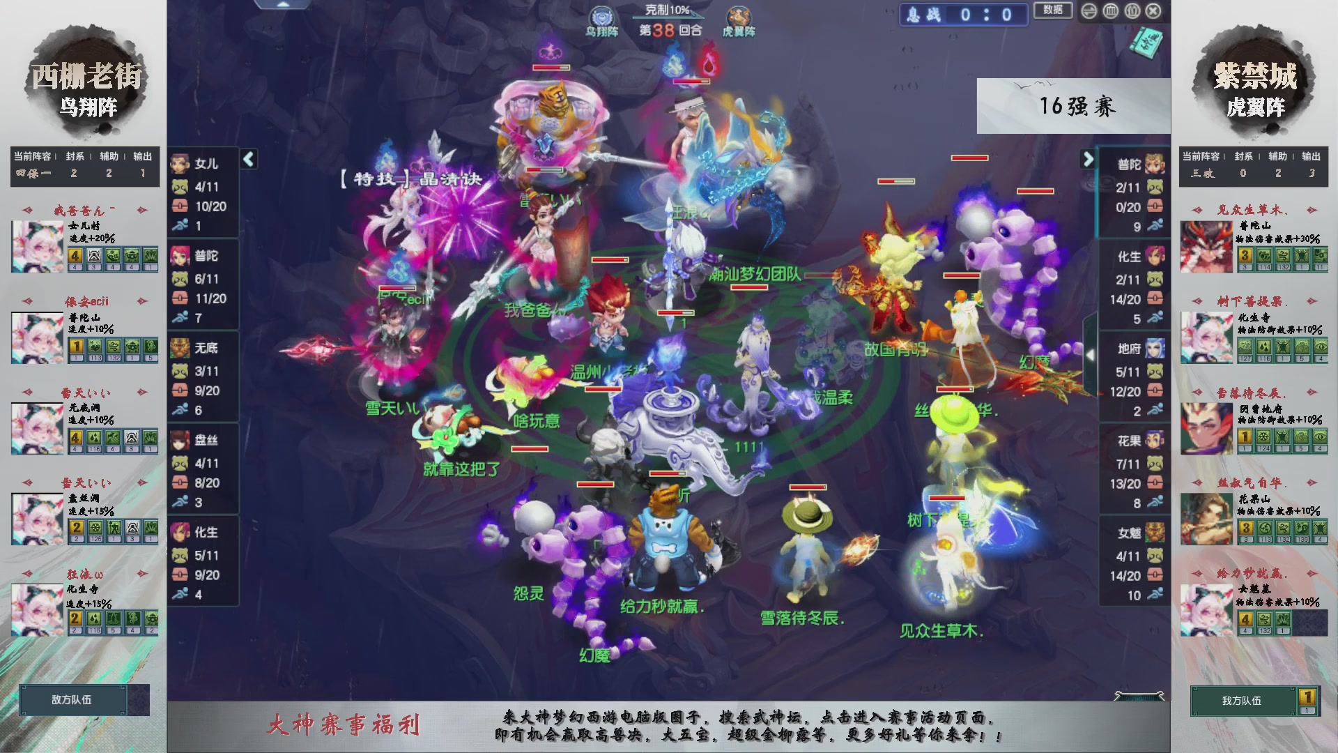 【重播】第236届武神坛-淘汰赛