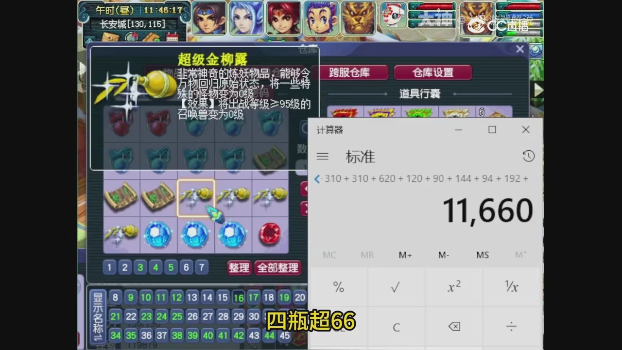 【梦幻轮播】大飞精彩内容