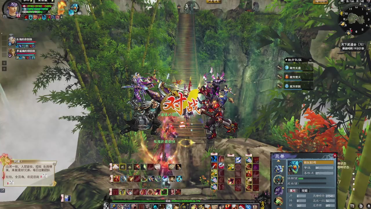 赛季服万人势力战