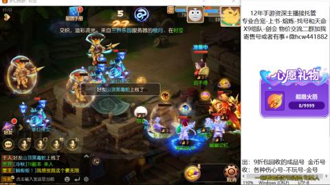 接熔练-找号-金银-练宠粽子月饼