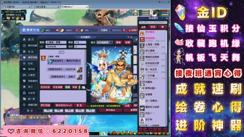 成就●心得●积分●进阶●神器●金ID