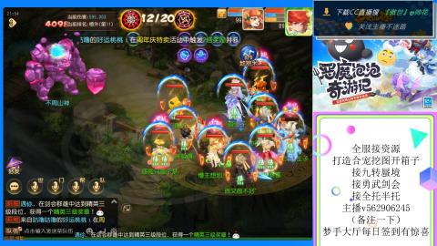 接九转 蜃境 勇武剑会