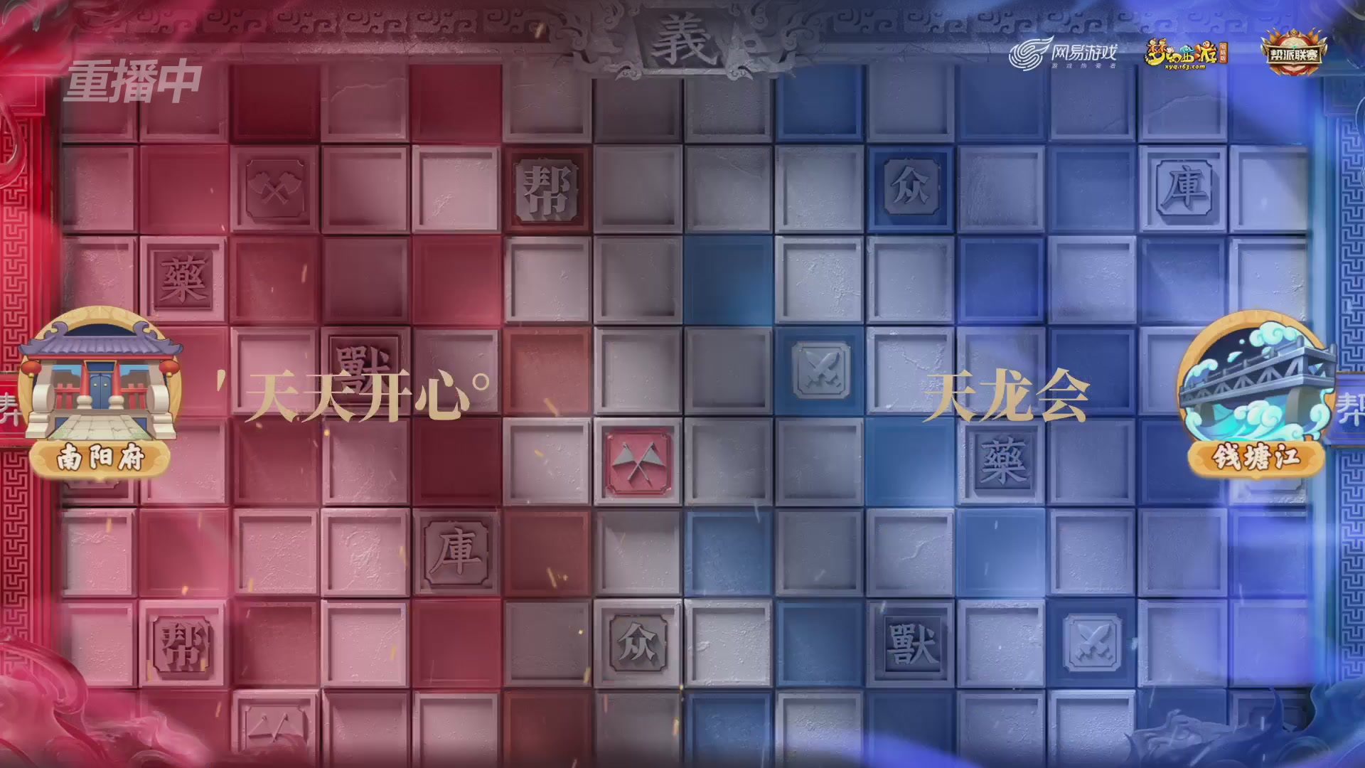 【重播】第39联帮派联赛-夺旗模式