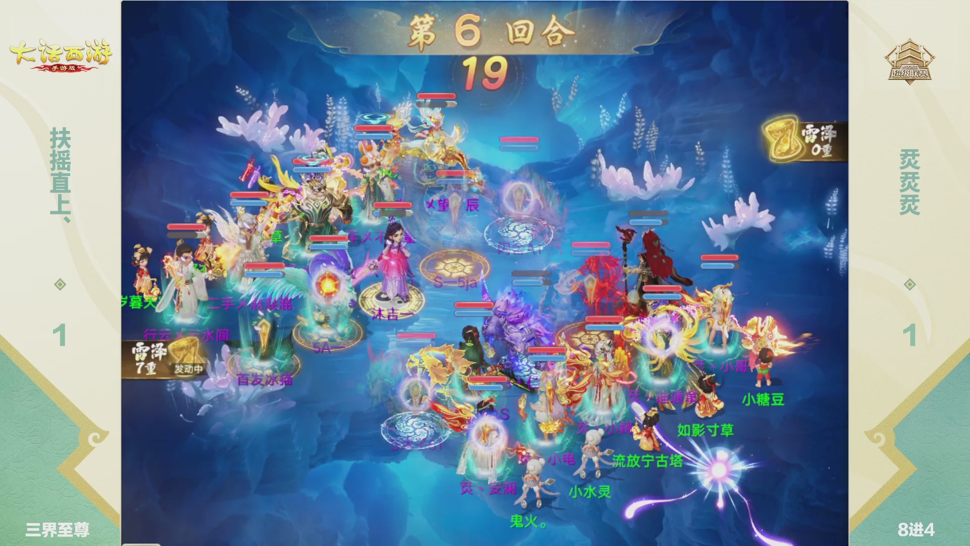 2026超级联赛春季赛