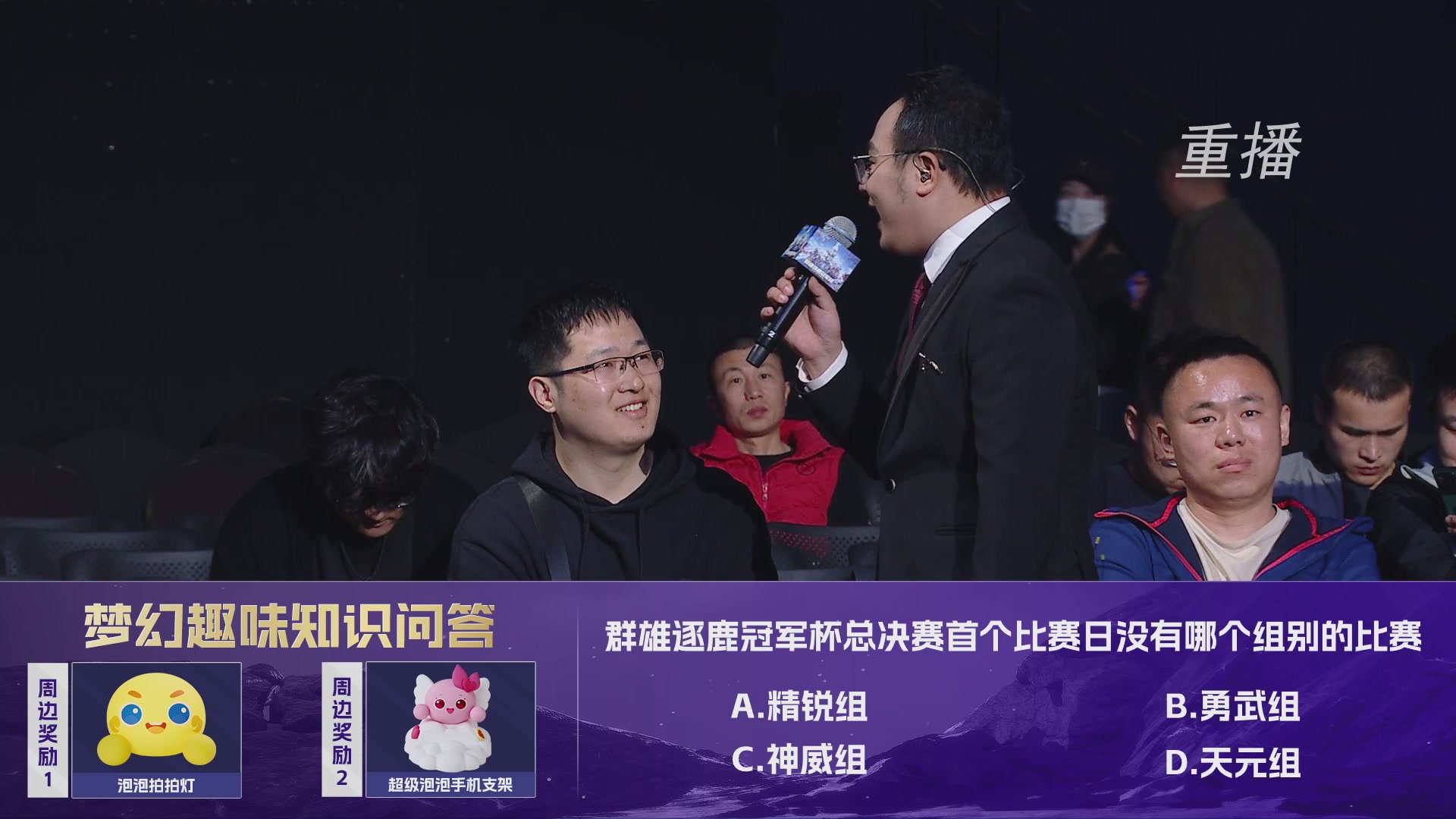 【重播】2026群雄逐鹿冠军杯-总决赛