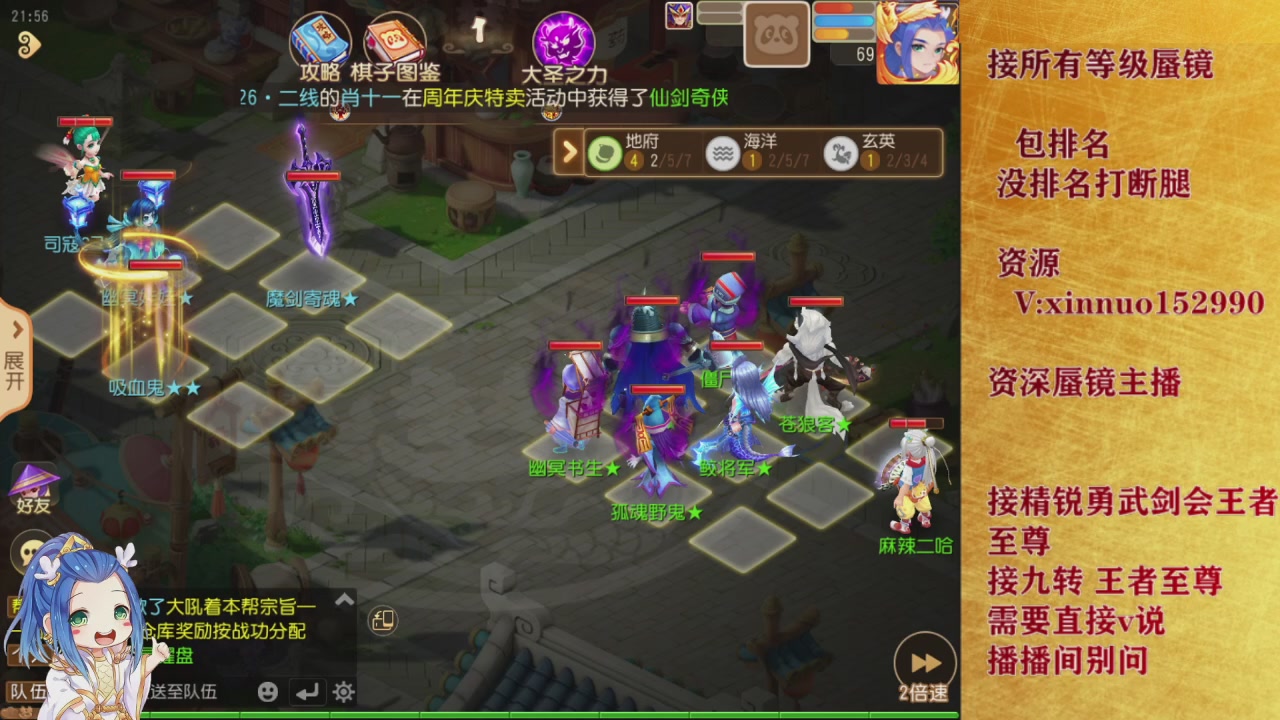 接所有等级蜃镜九转托管接精锐勇武剑会