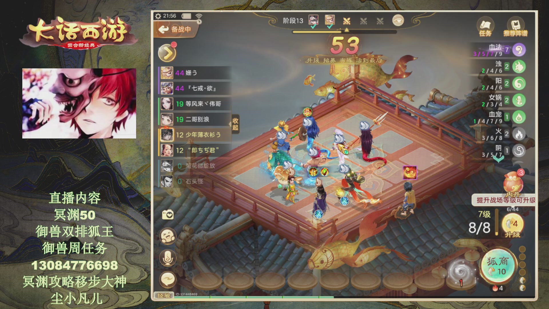 冥渊50-在线挨打！