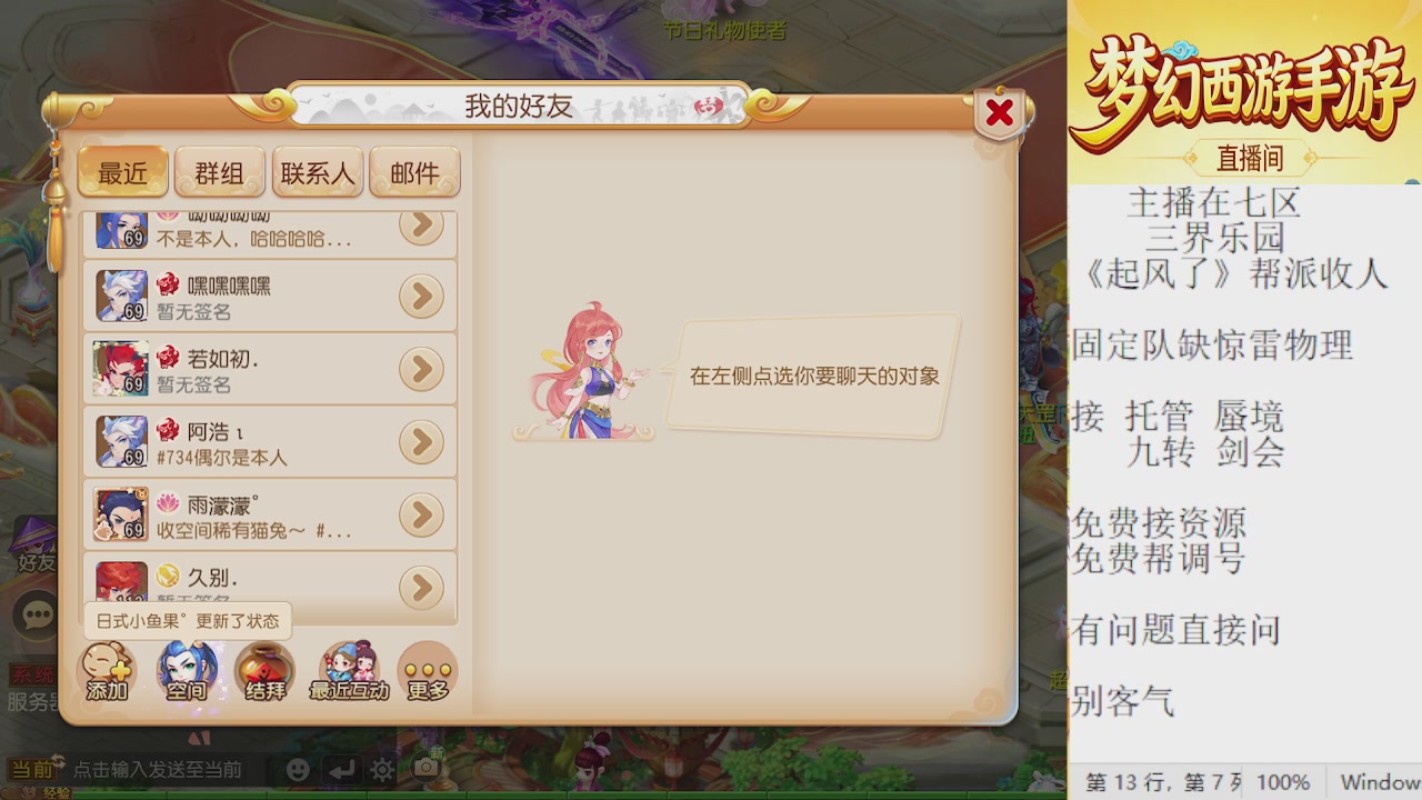 来来来，一起唠唠嗑