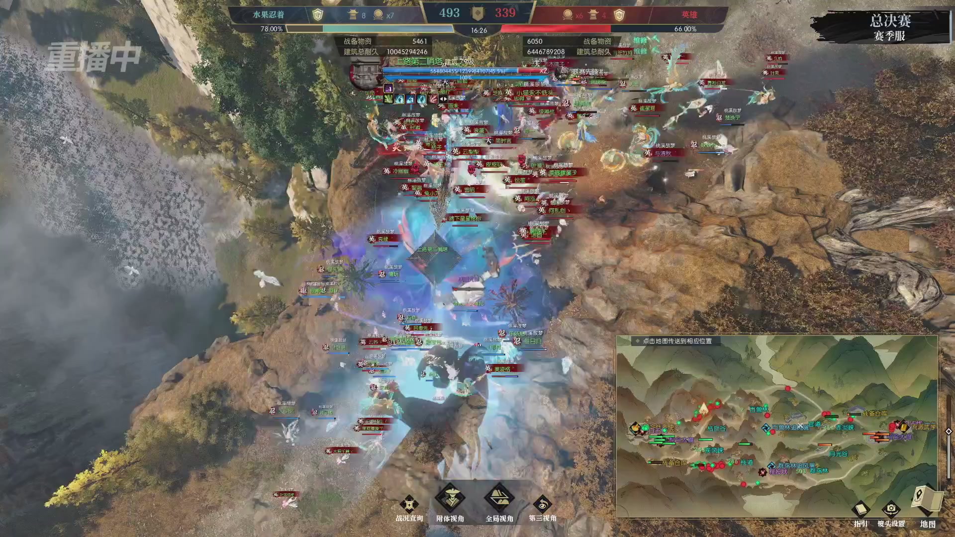 【重播】逆水寒赛季服第七届诸神之战Day3