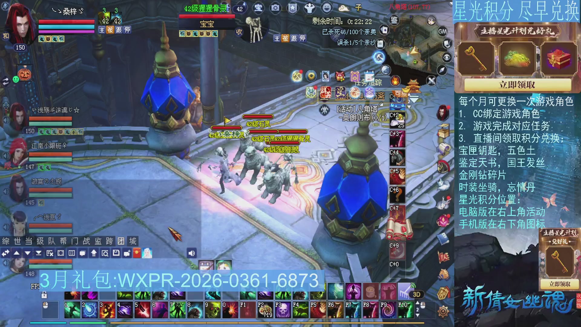 星光绑定我领积分换道具吧