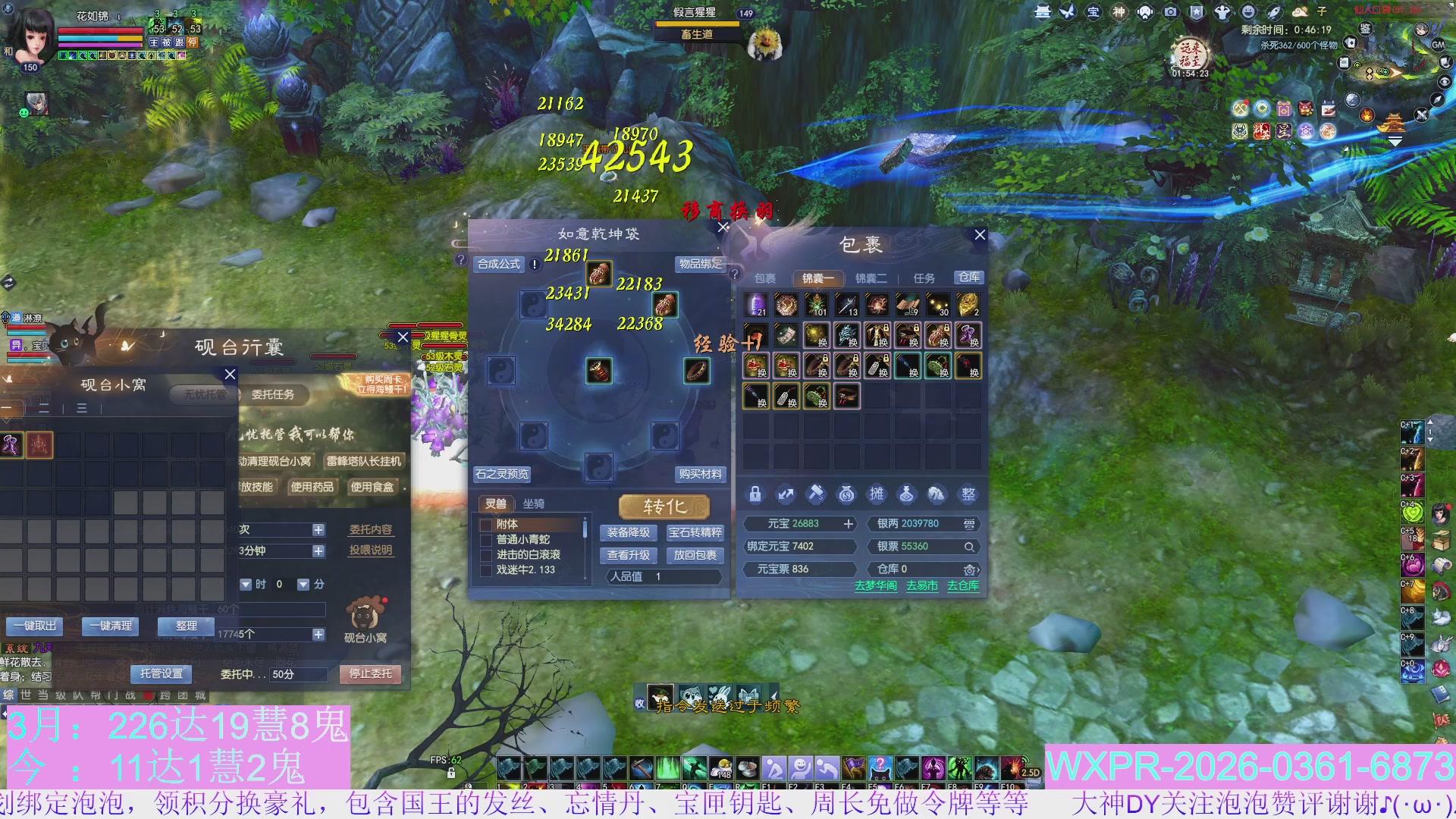 打会宝吧，大二打伤了