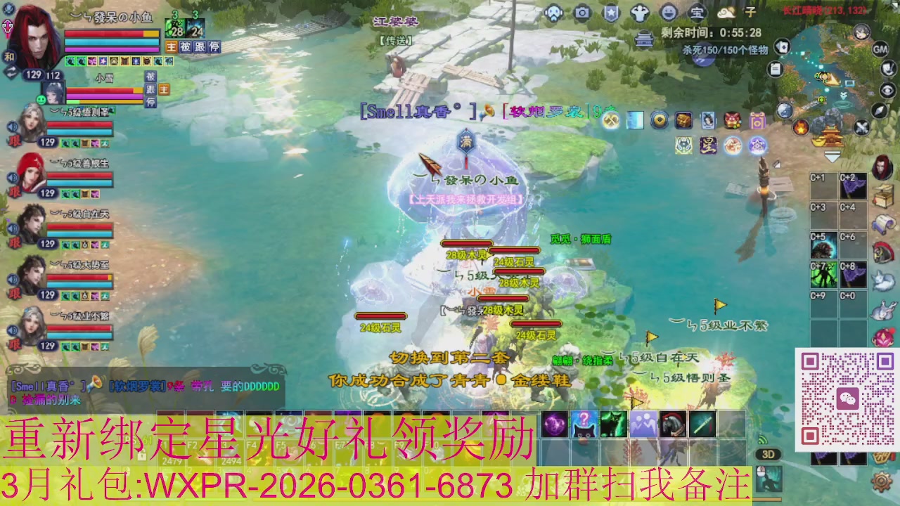 1级就可以绑星光接集影法器