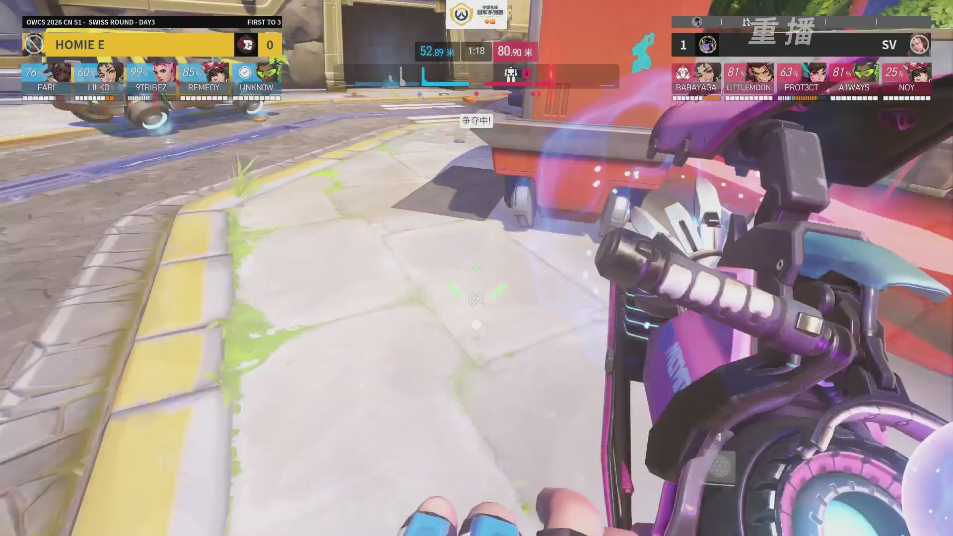 【重播】2026OWCS S1常规赛 D3