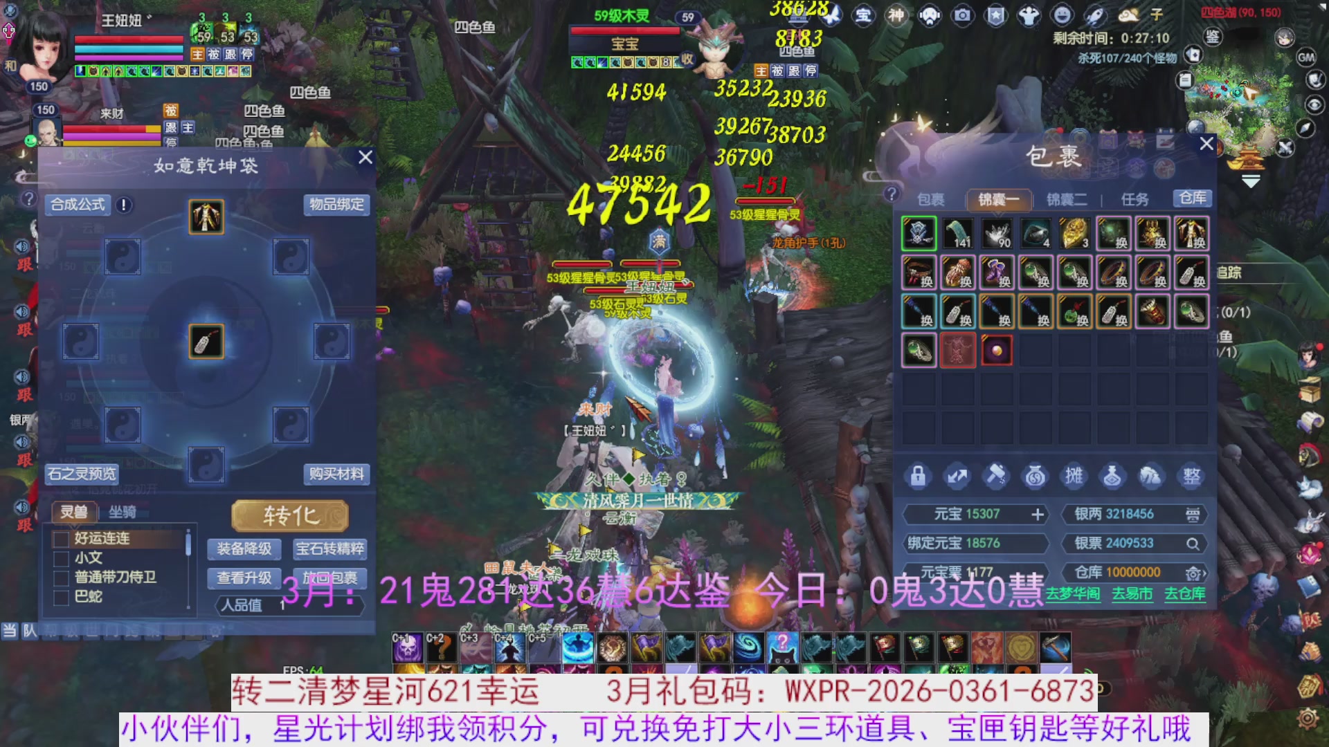 星光绑我 快来快来