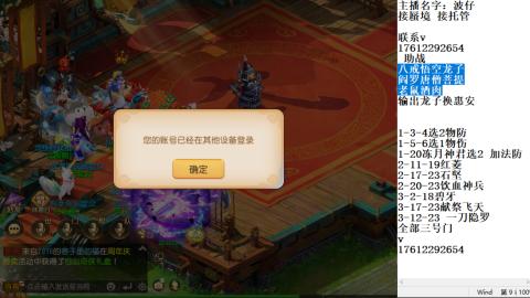 轻享服蜃境九转剑会天命之奕