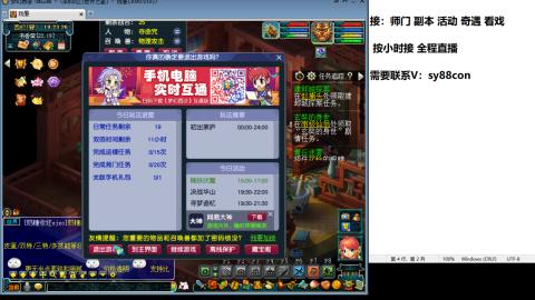 全服接大小鬼日常