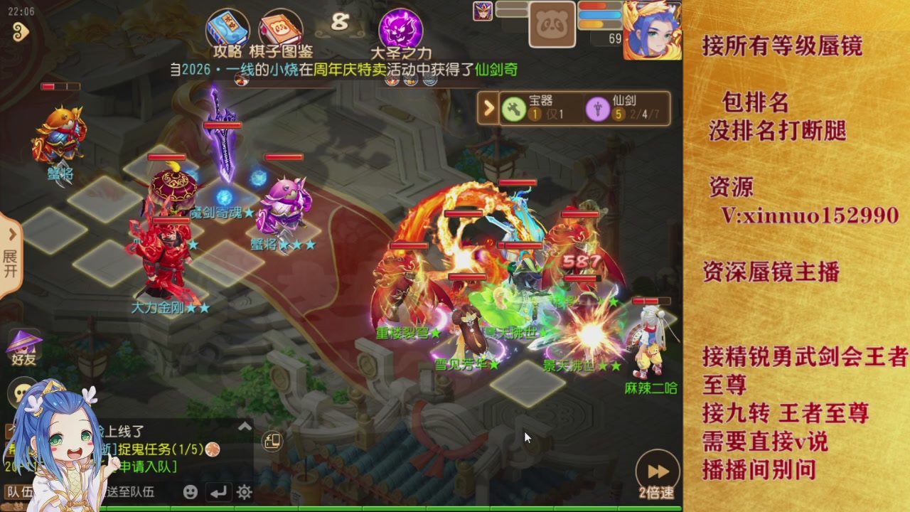 接所有等级蜃镜九转托管接精锐勇武剑会