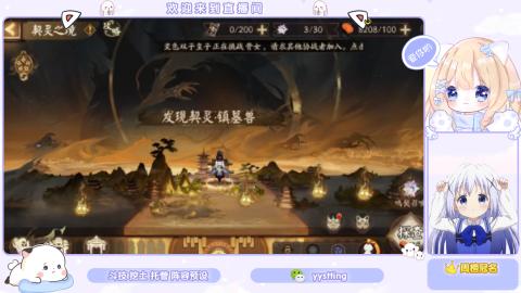 接托管 预设 超鬼王