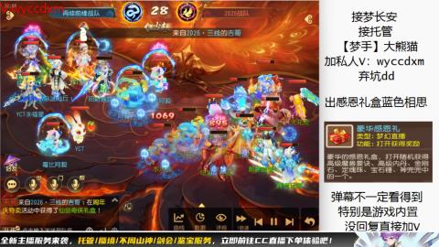 接蜃境九转天阶托管梦长安