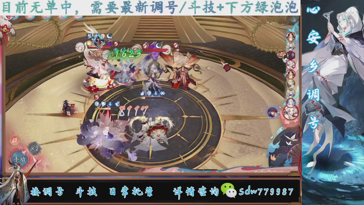 接调号|斗技|托管