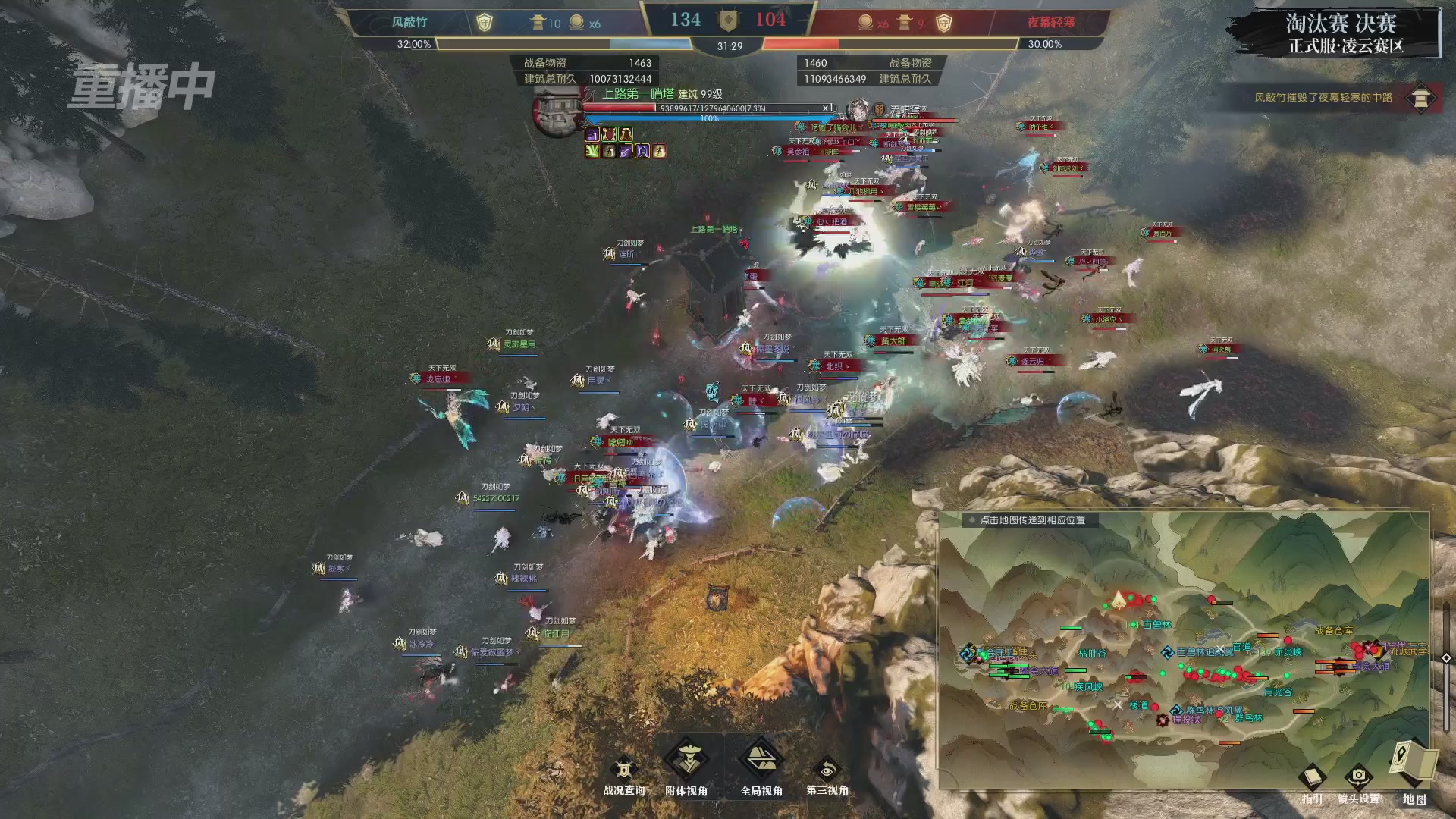 【重播】逆水寒正式服第十九届诸神之战Day3