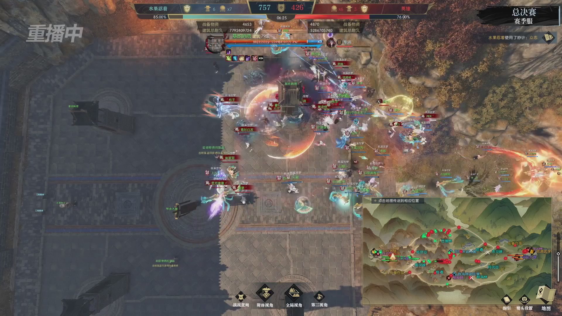 【重播】逆水寒赛季服第七届诸神之战Day3