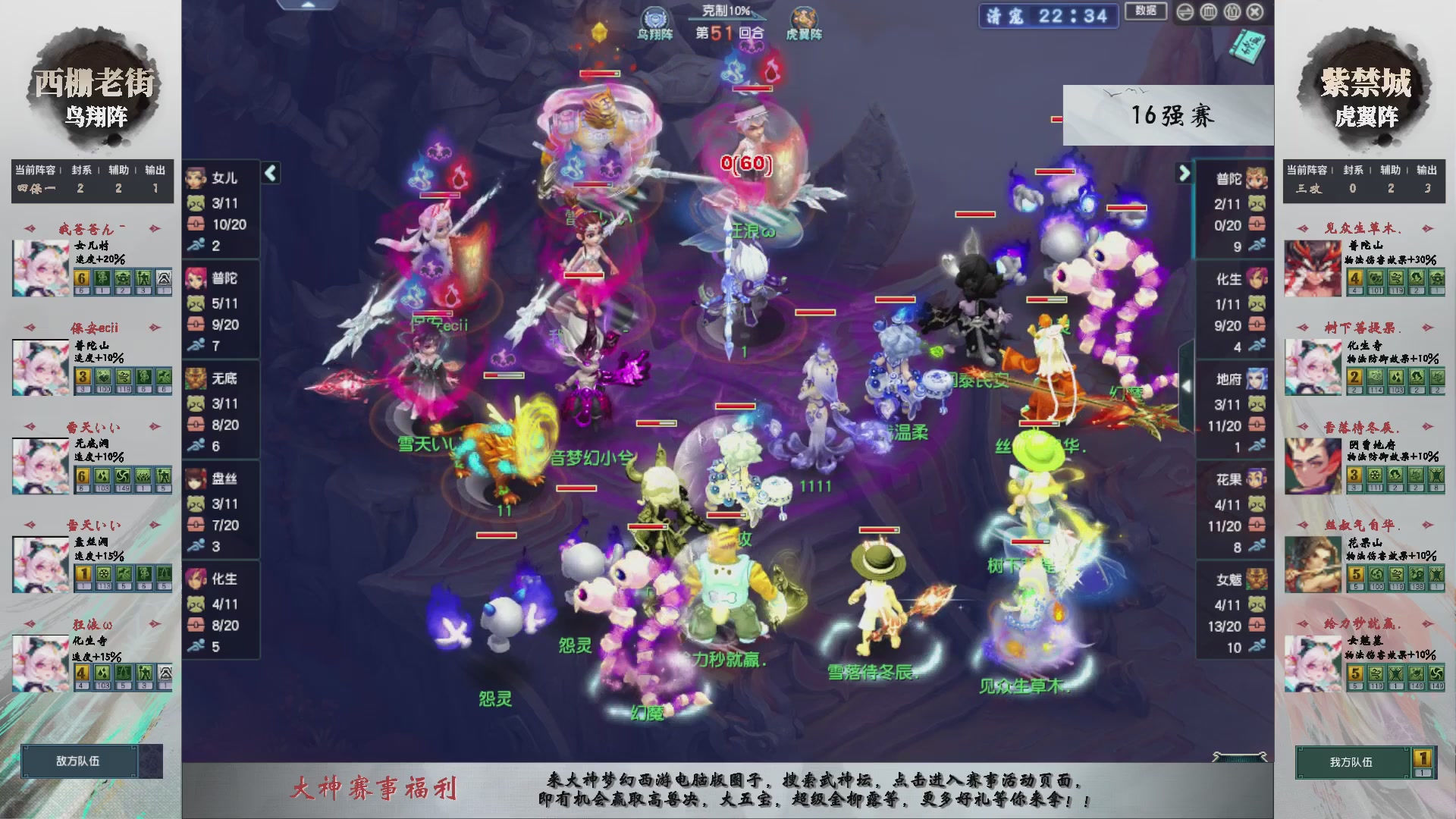 【重播】第236届武神坛-淘汰赛