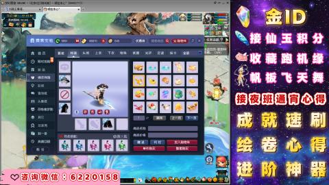 成就●心得●积分●进阶●神器●金ID