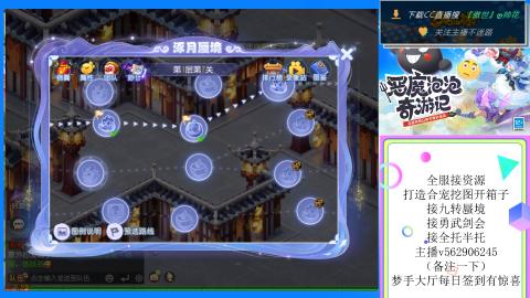 接九转 蜃境 勇武剑会