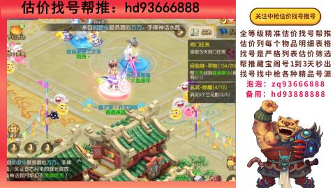 第一估价找号帮推  物价把控师让你买卖无