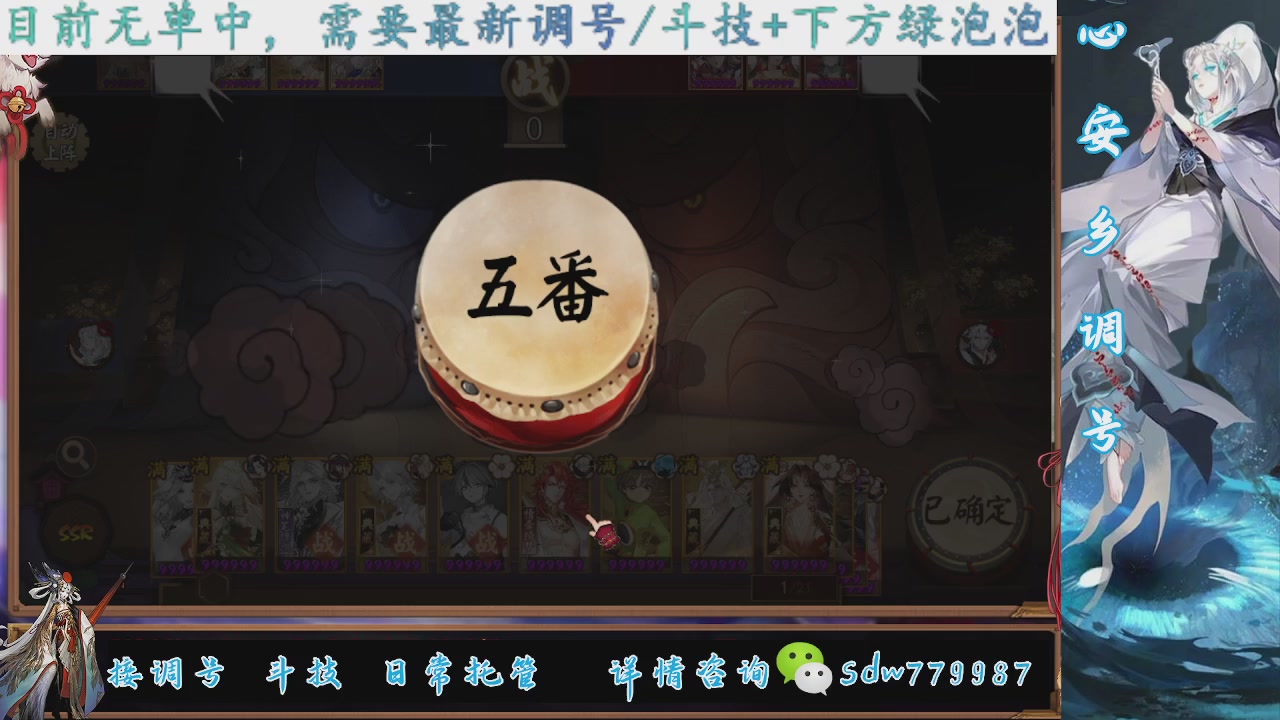 接调号|斗技|托管