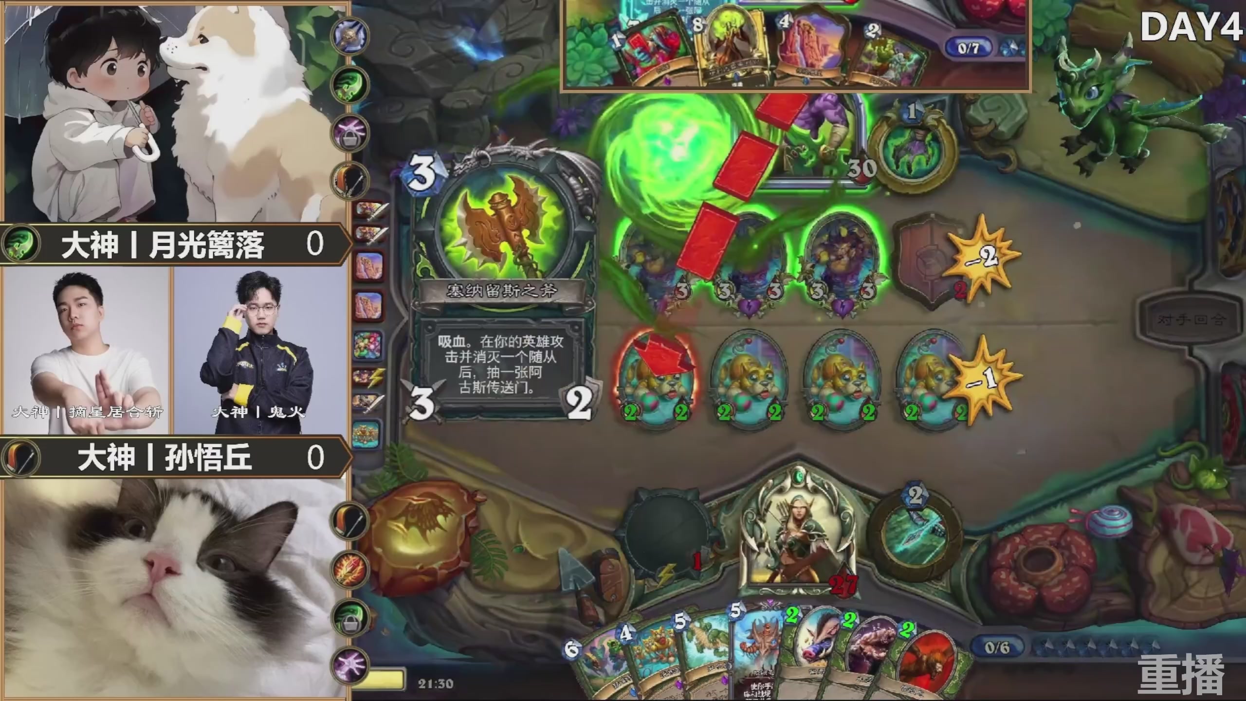 巅峰团预选赛 回放