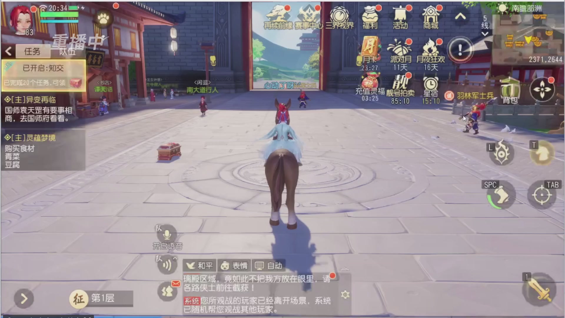 【重播】第三十八届群雄逐鹿跨服精英赛