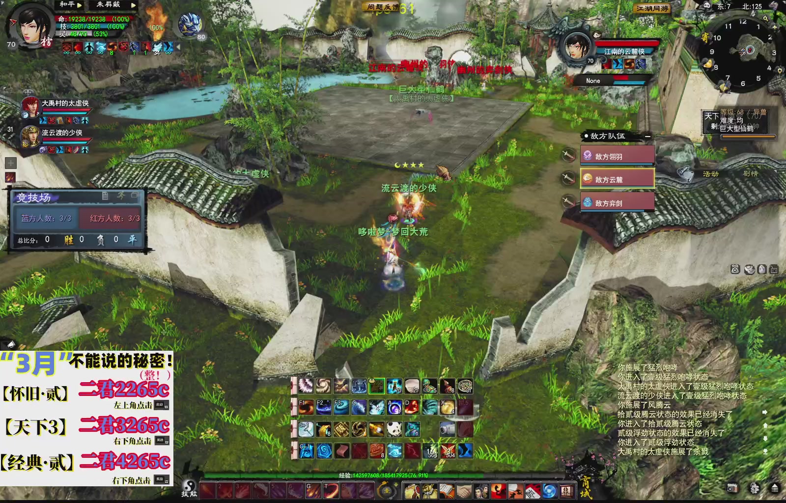 1.9——天下贰经典版！三端互通！