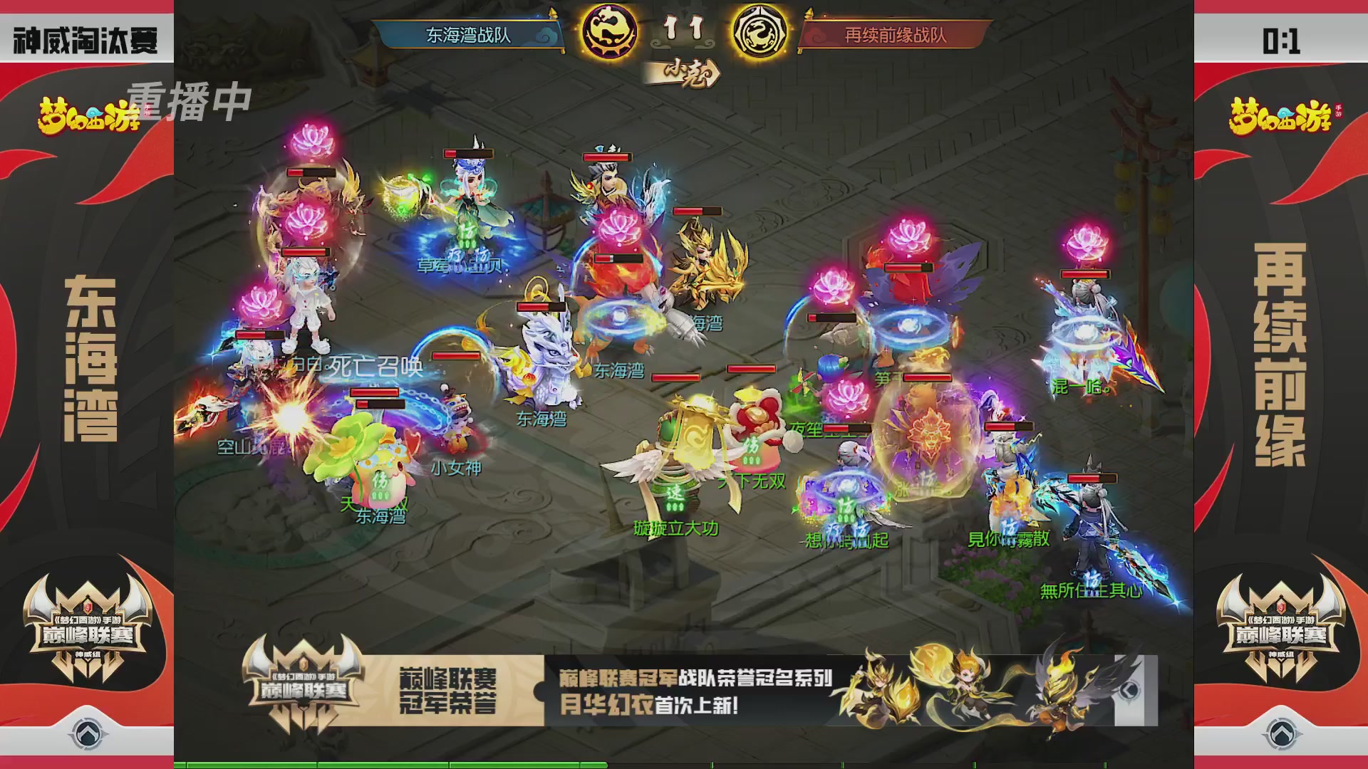 梦幻西游手游巅峰联赛S12预选赛