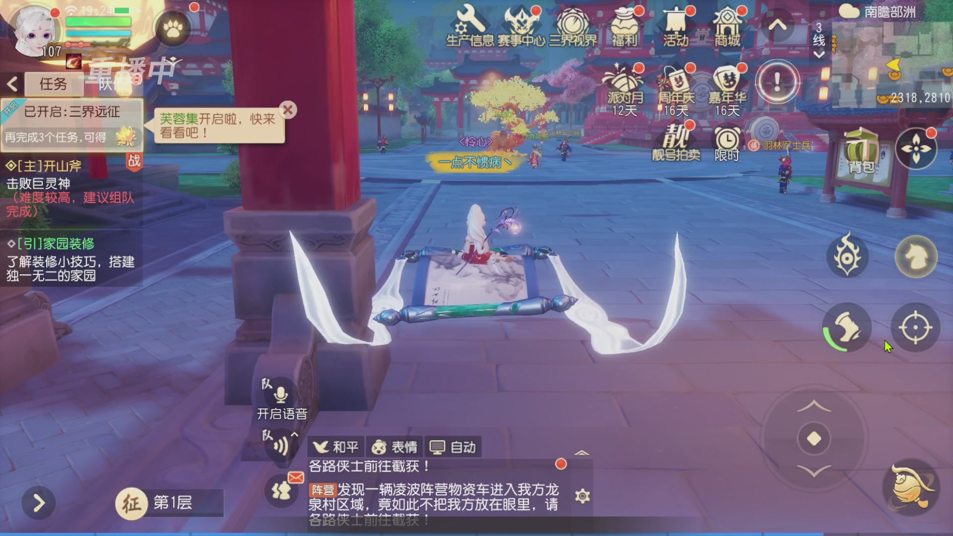 【重播】第60届武神坛