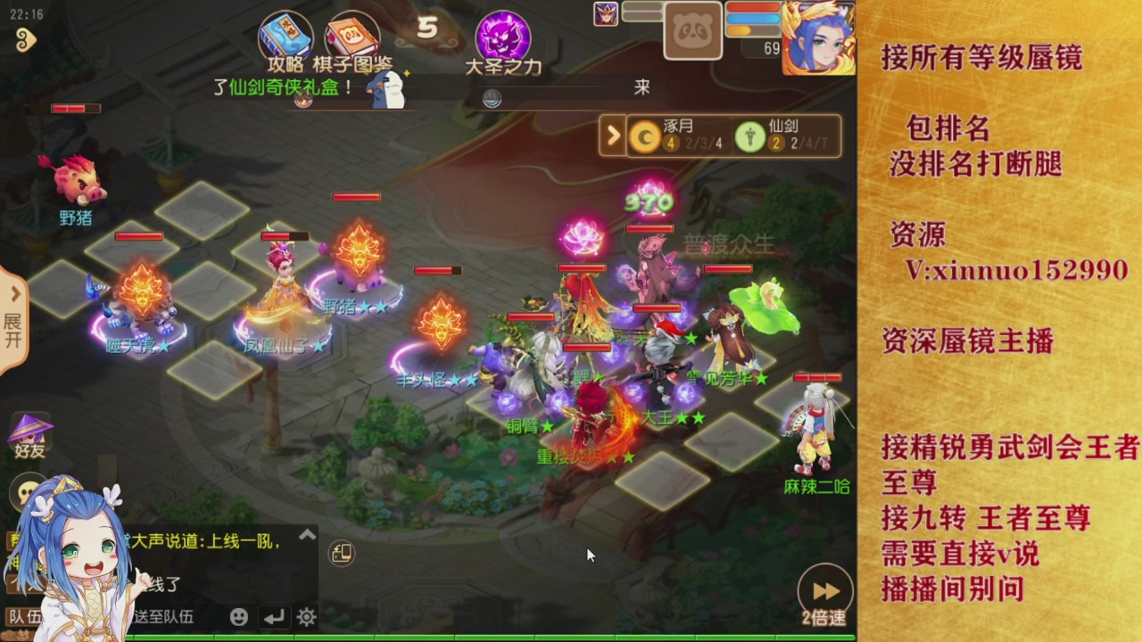 接所有等级蜃镜九转托管接精锐勇武剑会