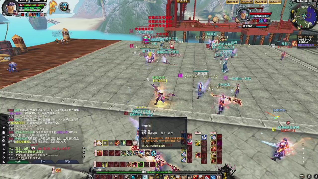 赛季服万人势力战