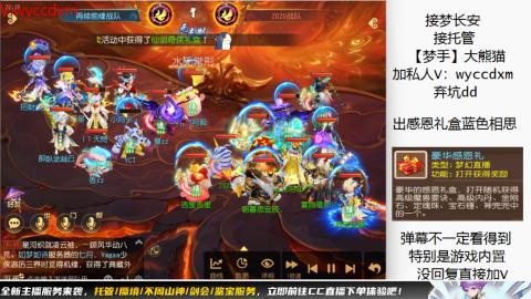 接蜃境九转天阶托管梦长安