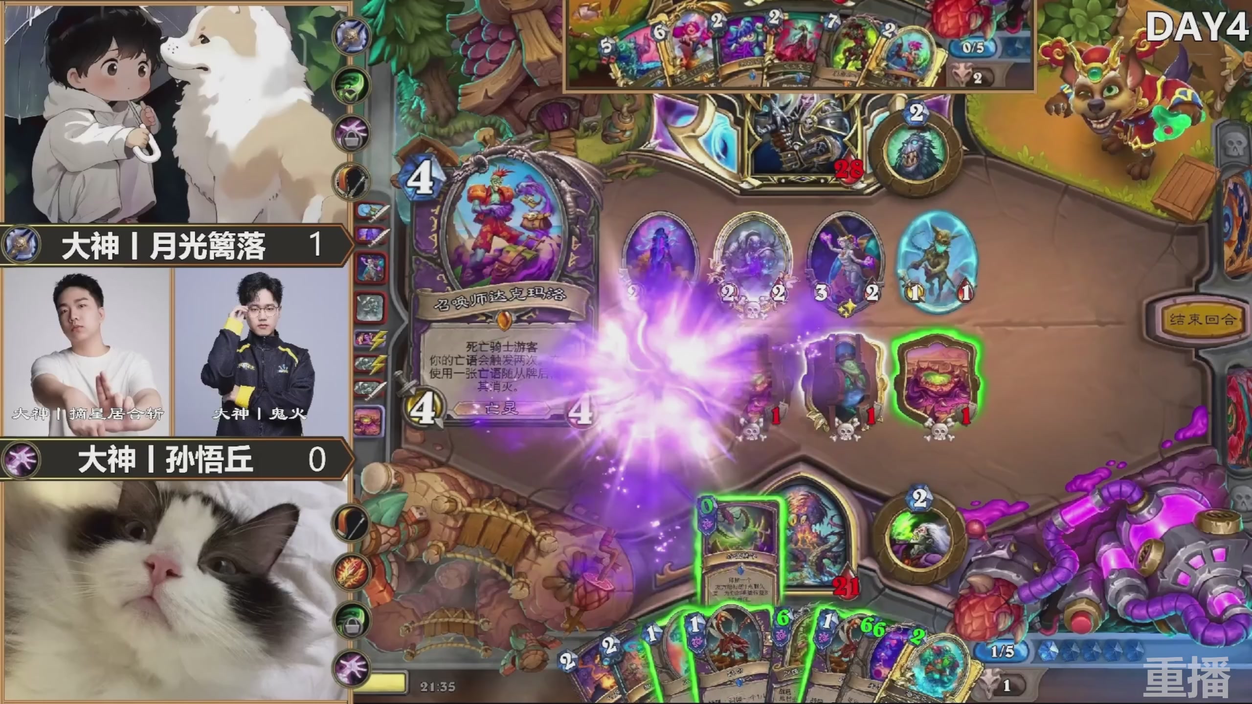 巅峰团预选赛 回放