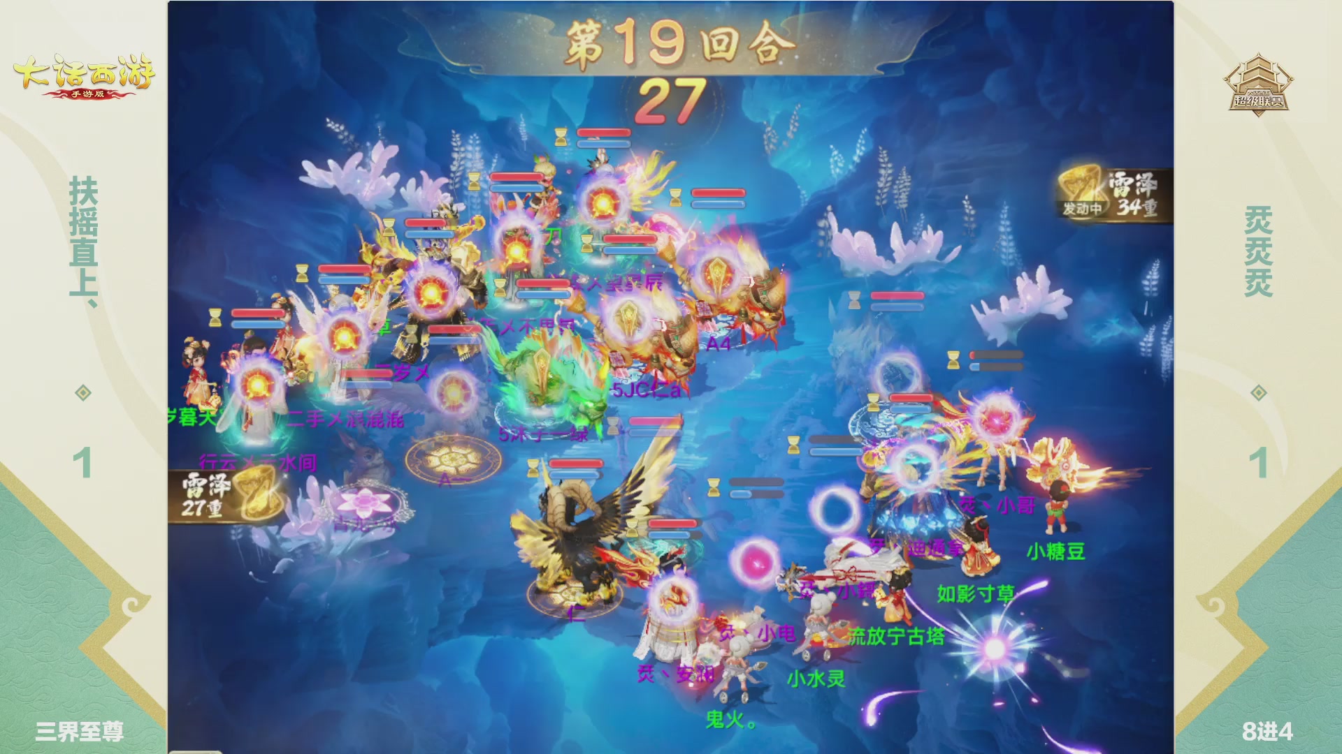 2026超级联赛春季赛