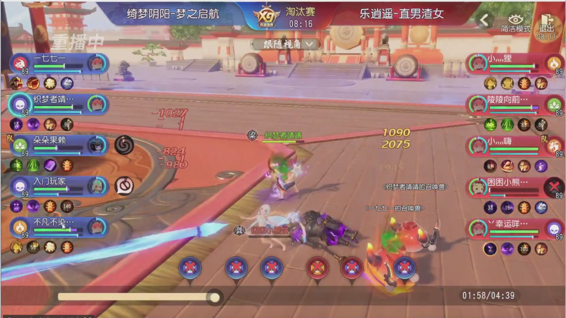 【重播】第三十八届群雄逐鹿跨服精英赛