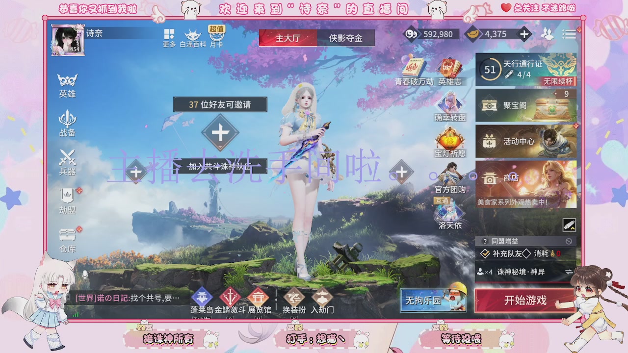 手游的兵都给我来报道