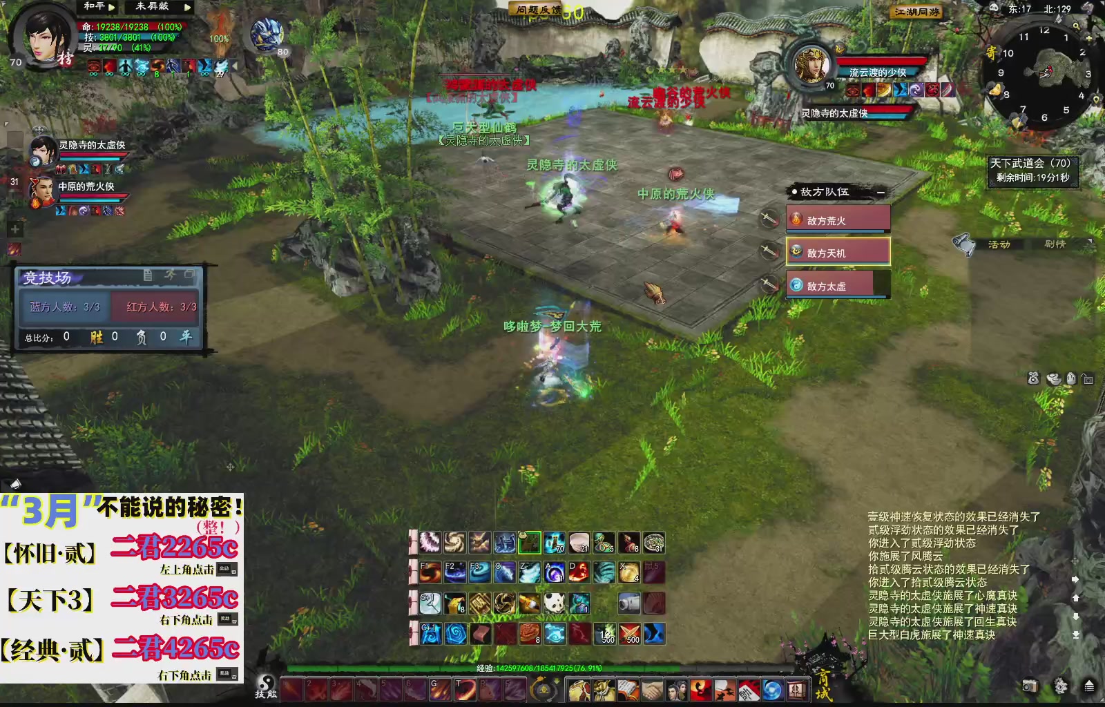 1.9——天下贰经典版！三端互通！