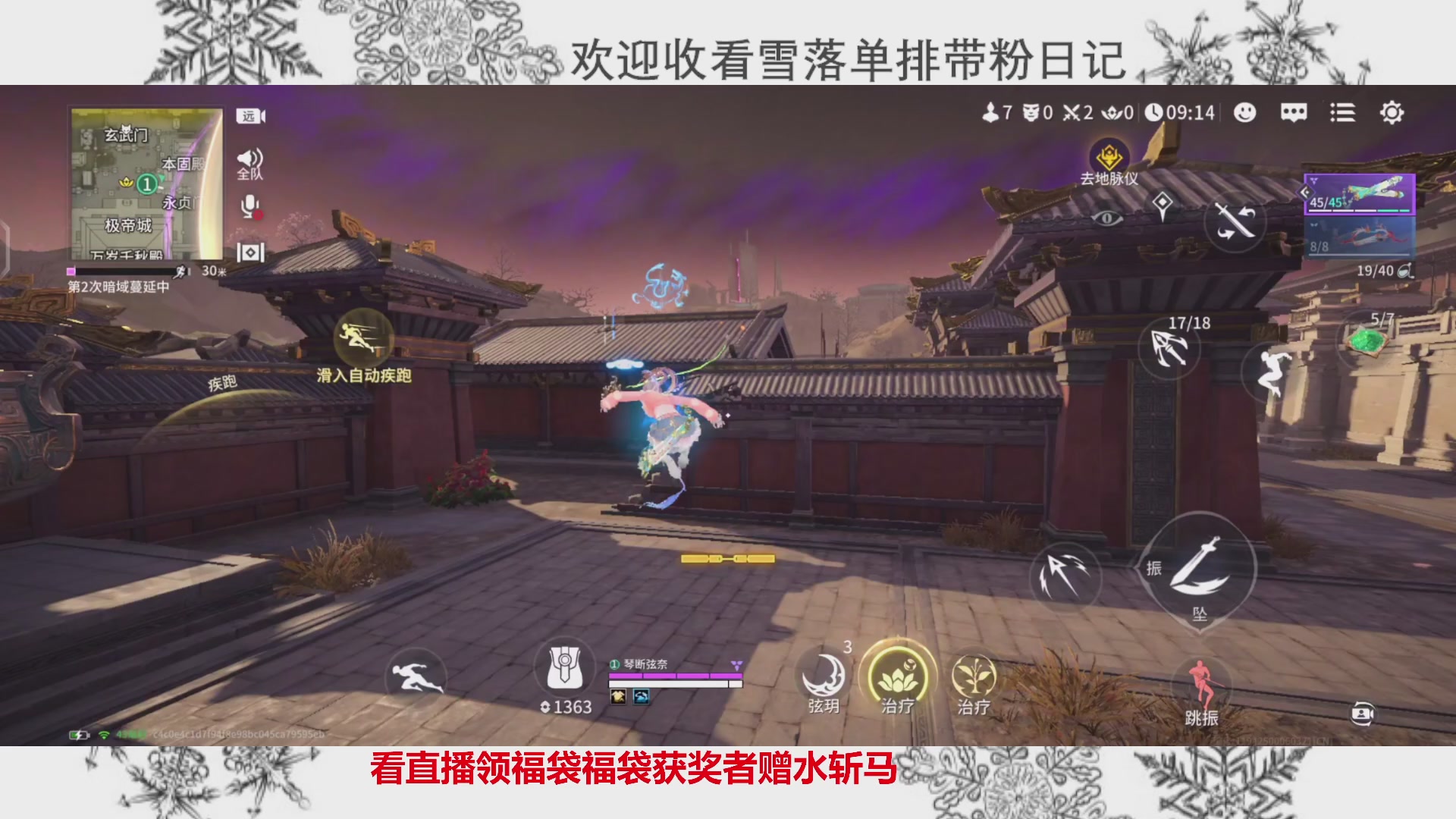 新赛季雪落带你三天罗刹