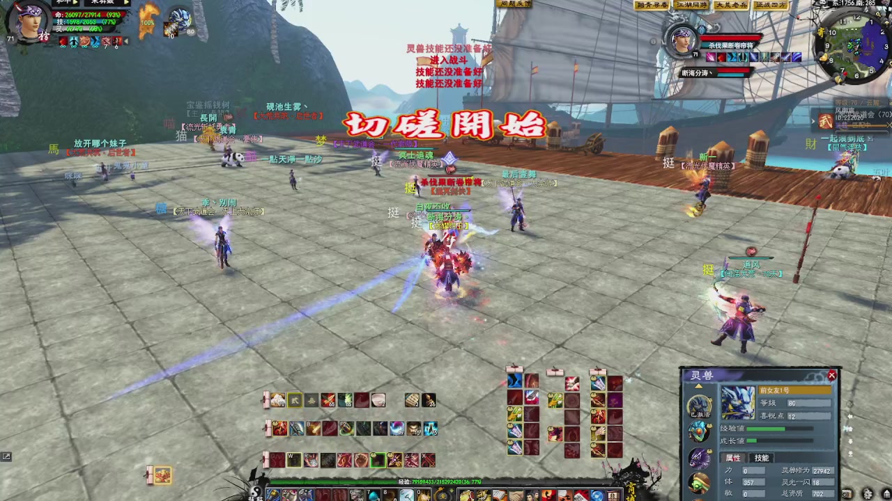 赛季服万人势力战