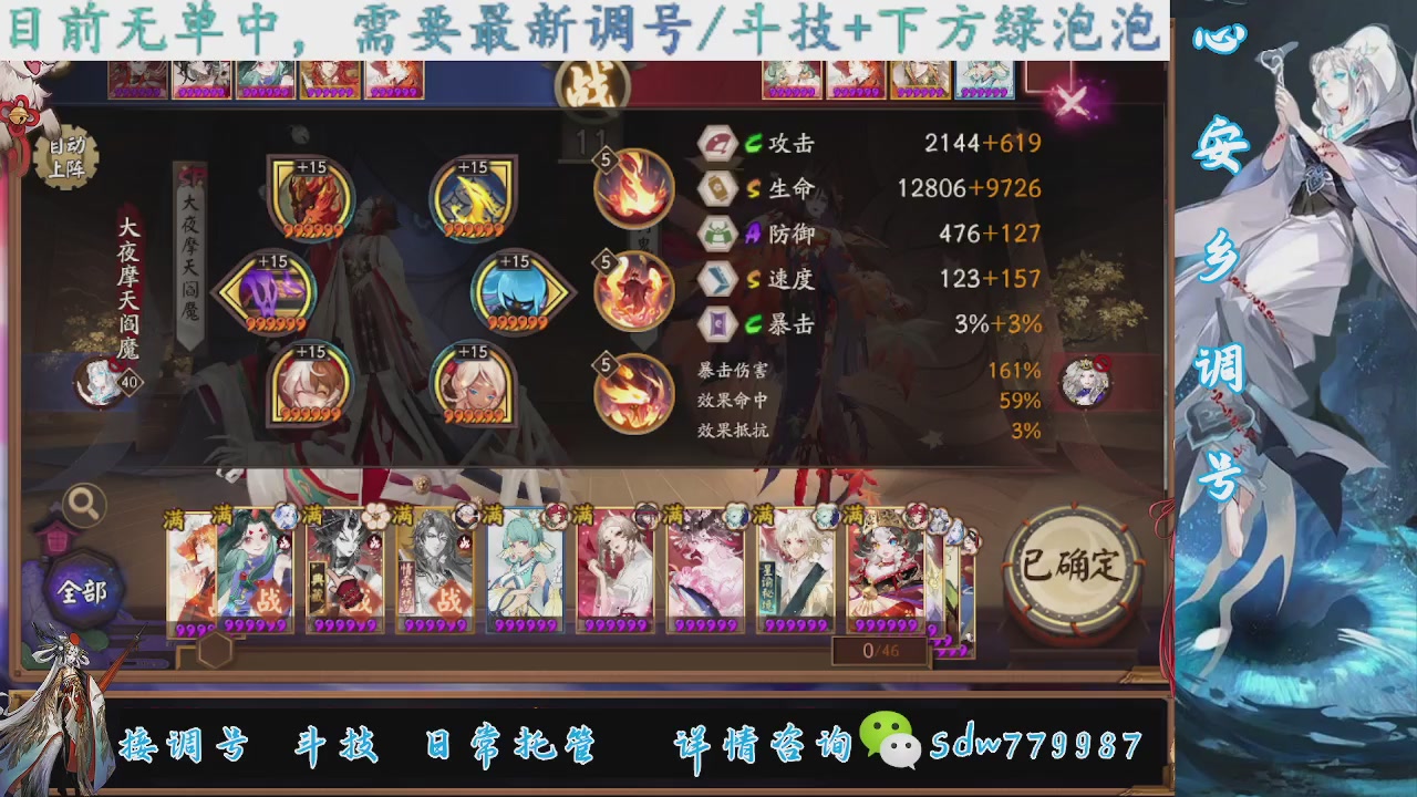 接调号|斗技|托管