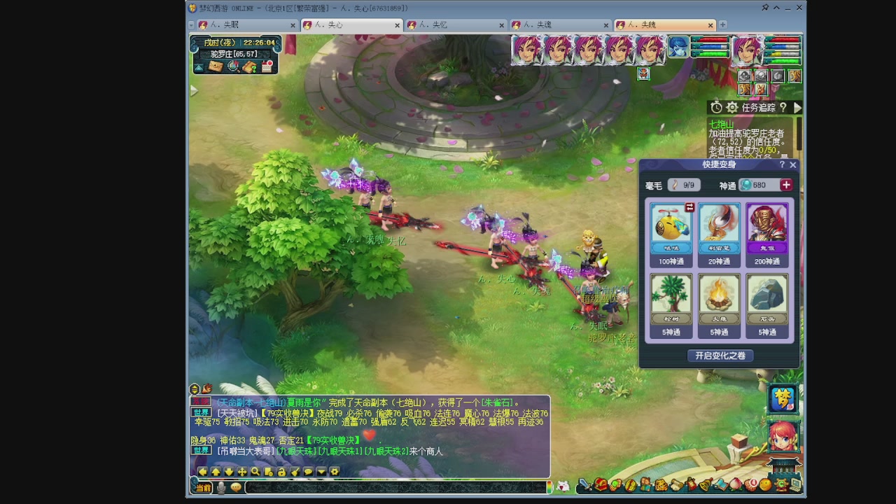 129五神木 超壁垒合纵了解一下