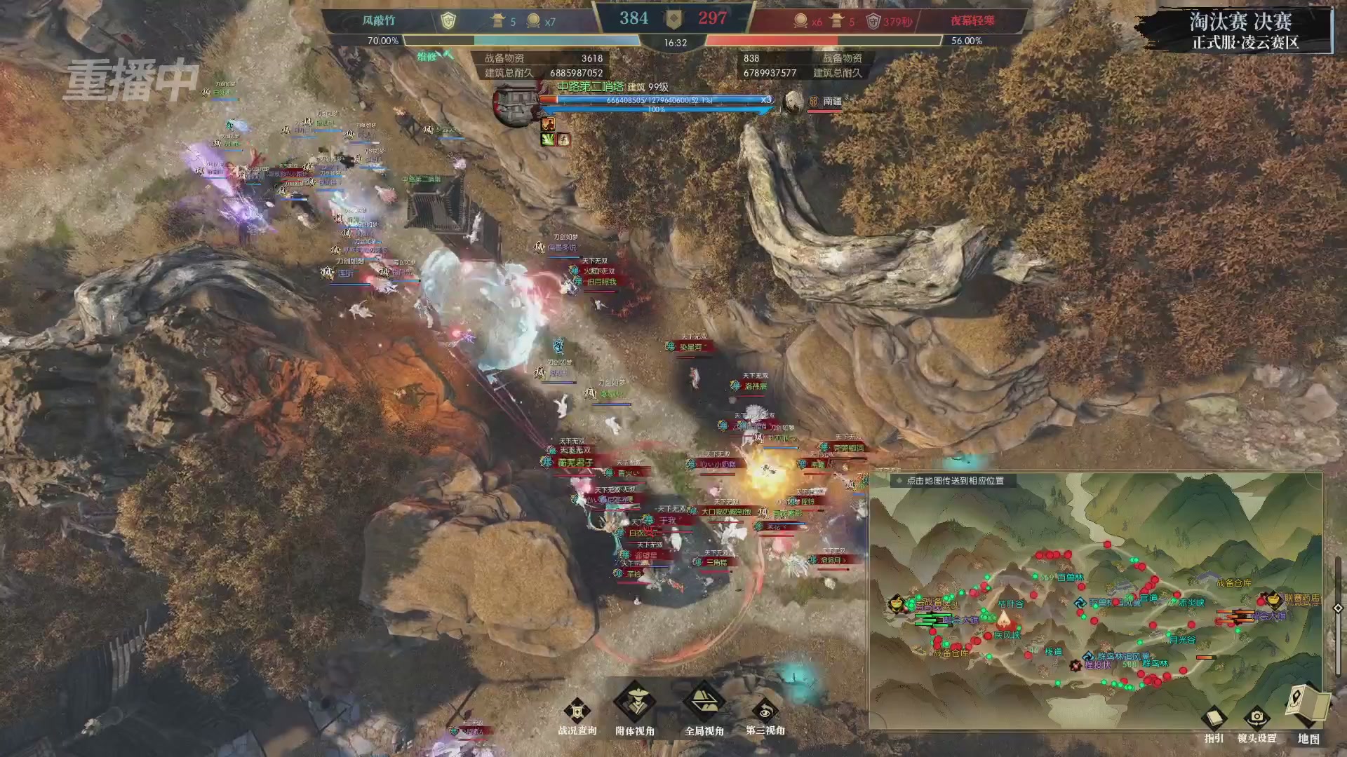 【重播】逆水寒正式服第十九届诸神之战Day3